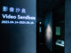 Experiment Room Sandbox