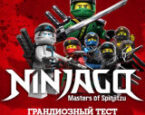Ninjago: Premier İmparatorluk