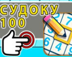 Sudoku 100